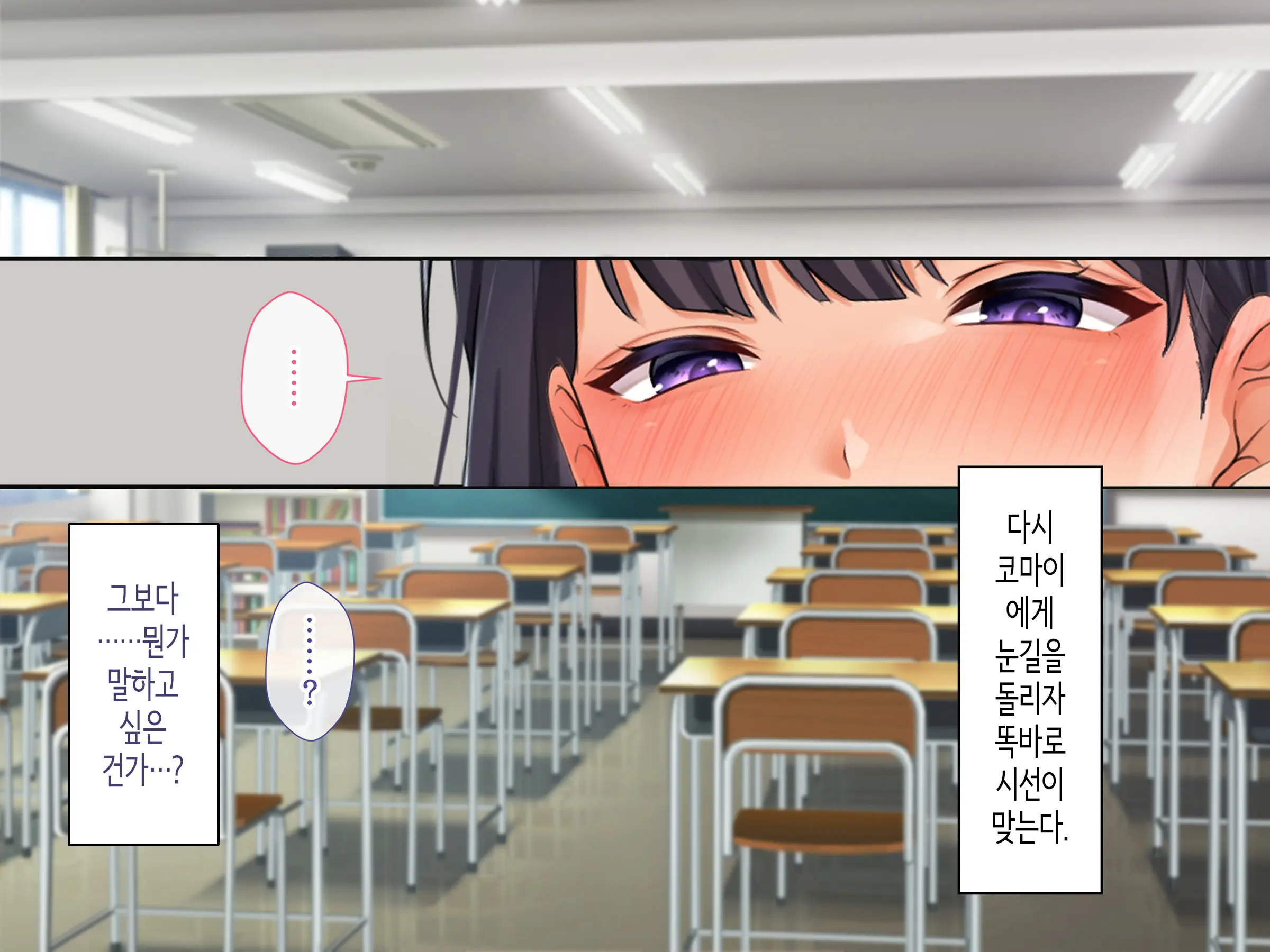 Class No Joshi To SeFri Ni Naru Hanashi | 같은 반 여자와 섹프가 되는 이야기